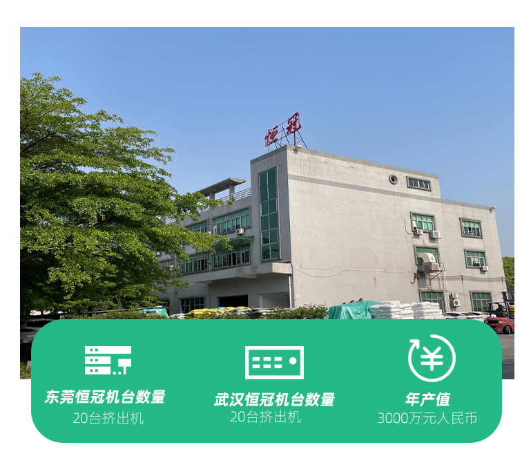 塑胶挤出